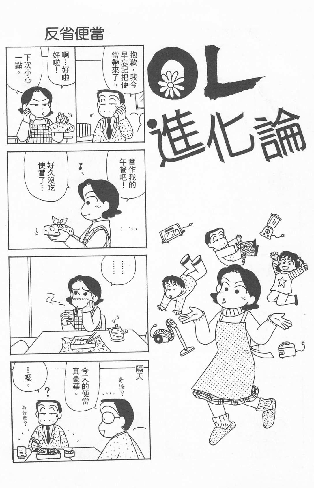 OL进化论韩漫全集-第24卷无删减无遮挡章节图片 