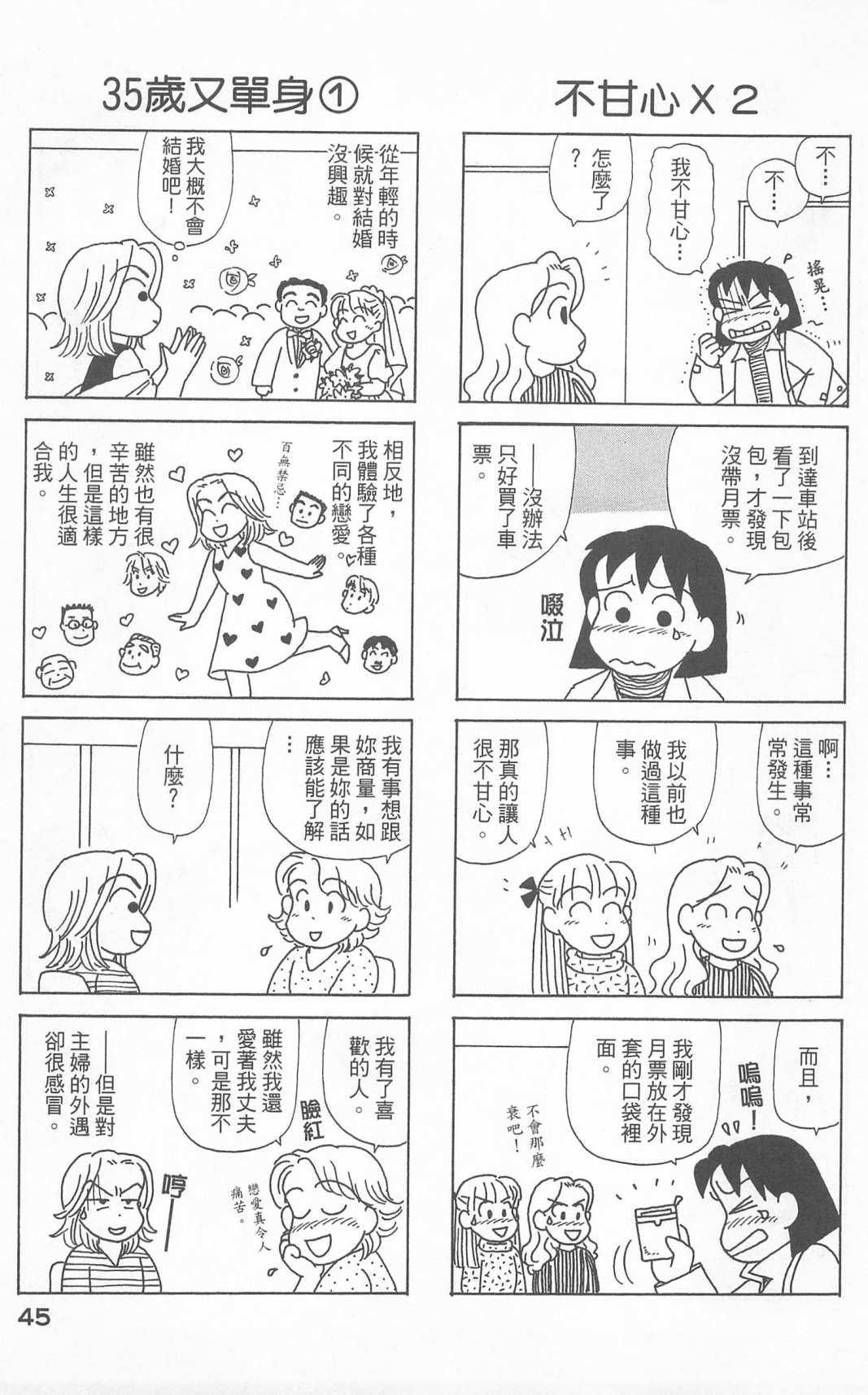 OL进化论韩漫全集-第24卷无删减无遮挡章节图片 