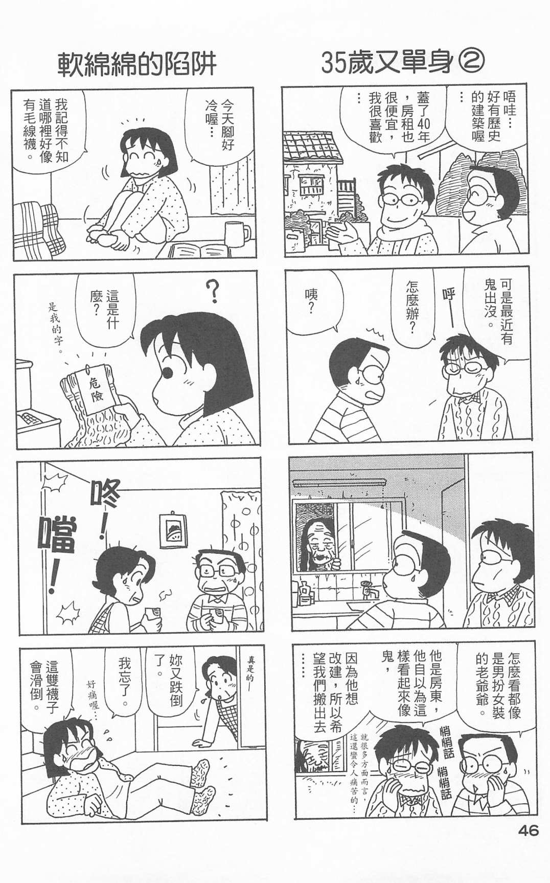 OL进化论韩漫全集-第24卷无删减无遮挡章节图片 