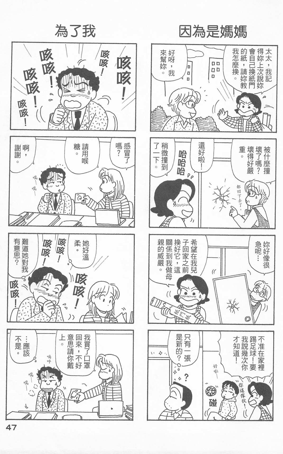 OL进化论韩漫全集-第24卷无删减无遮挡章节图片 