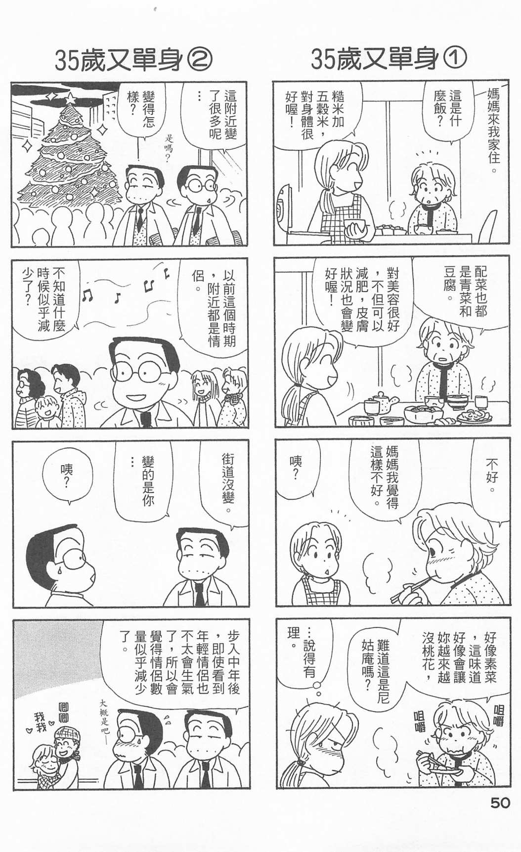 OL进化论韩漫全集-第24卷无删减无遮挡章节图片 