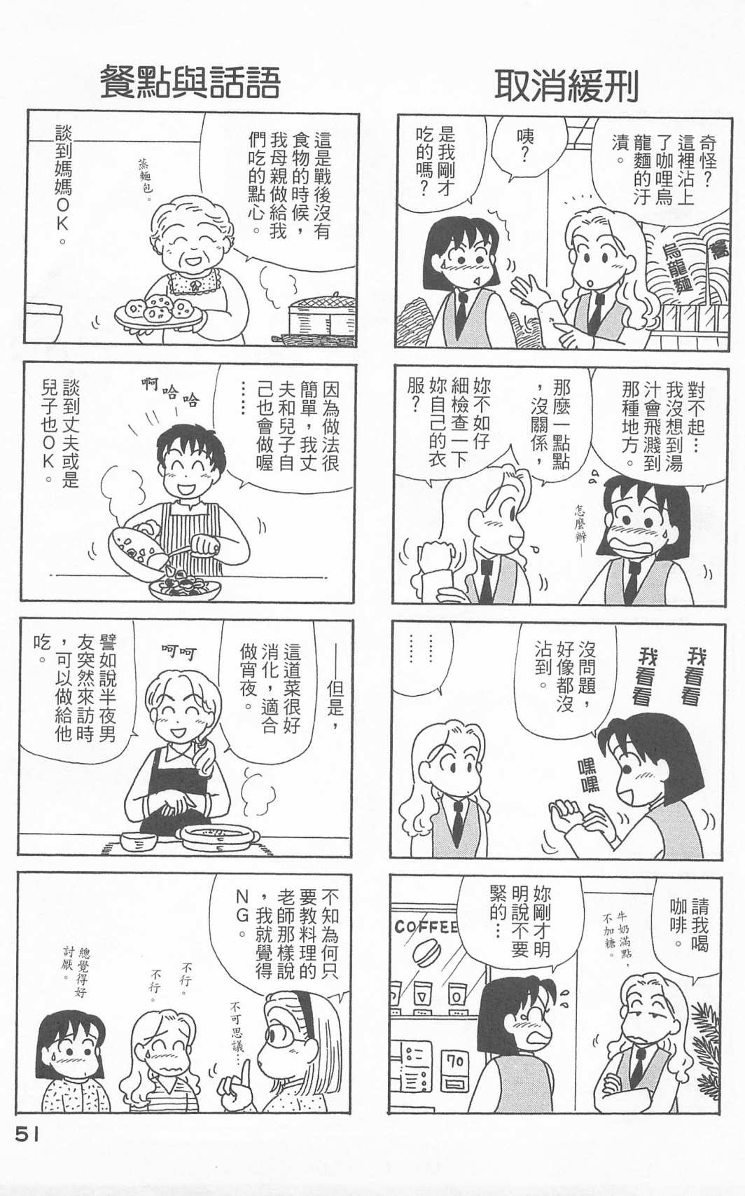 OL进化论韩漫全集-第24卷无删减无遮挡章节图片 