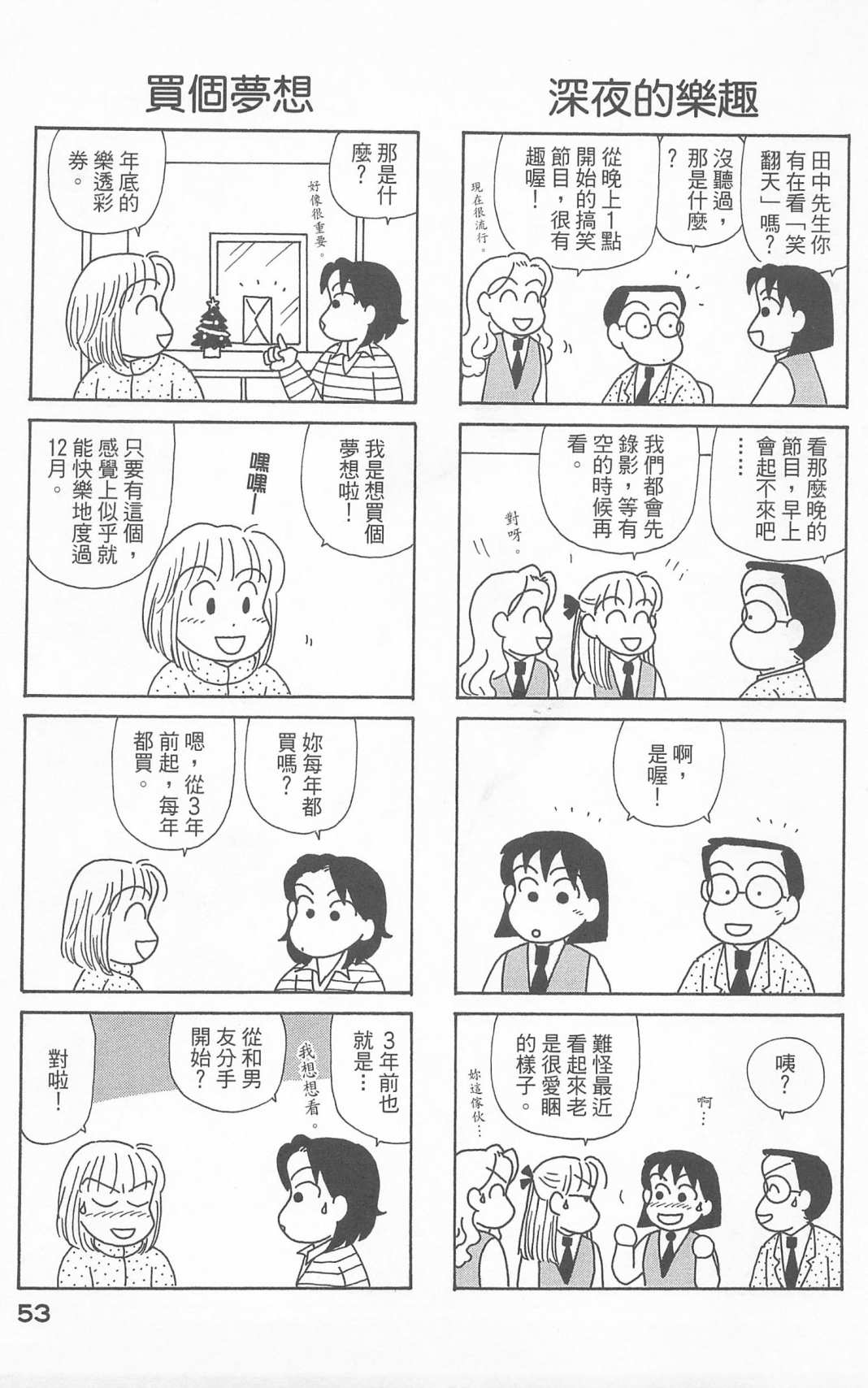 OL进化论韩漫全集-第24卷无删减无遮挡章节图片 