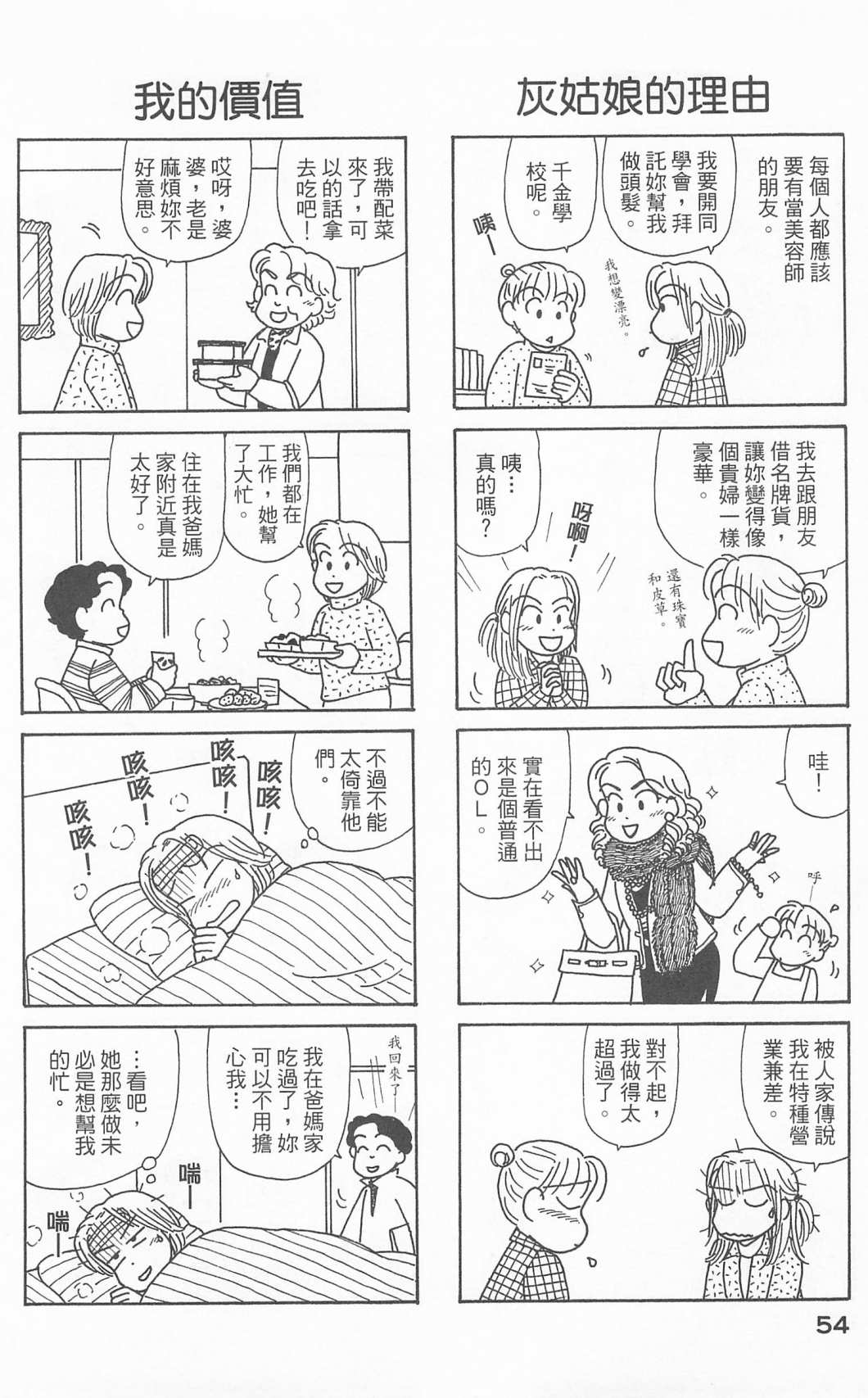 OL进化论韩漫全集-第24卷无删减无遮挡章节图片 
