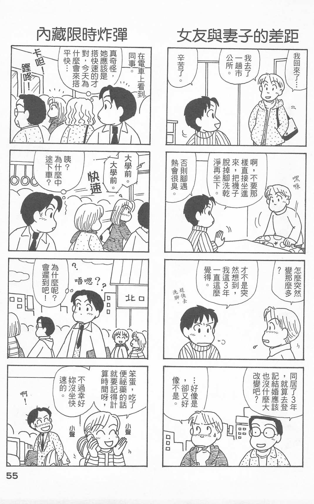OL进化论韩漫全集-第24卷无删减无遮挡章节图片 