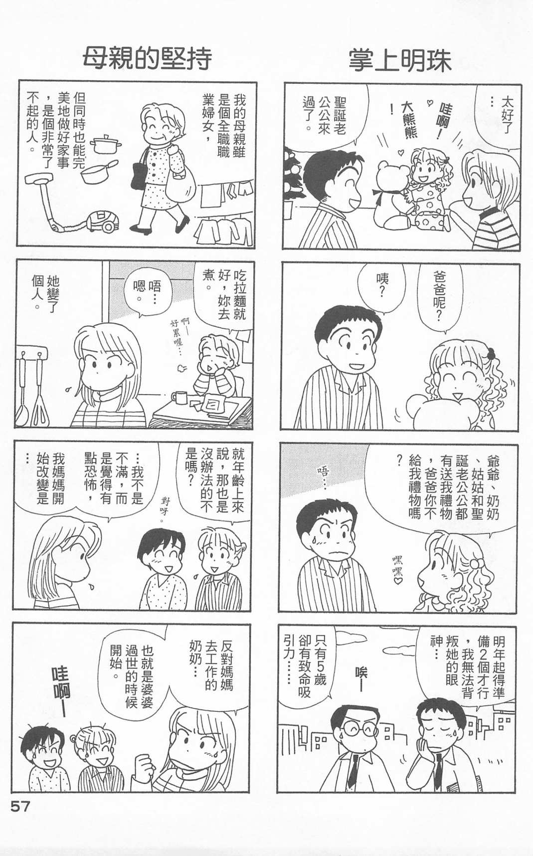 OL进化论韩漫全集-第24卷无删减无遮挡章节图片 