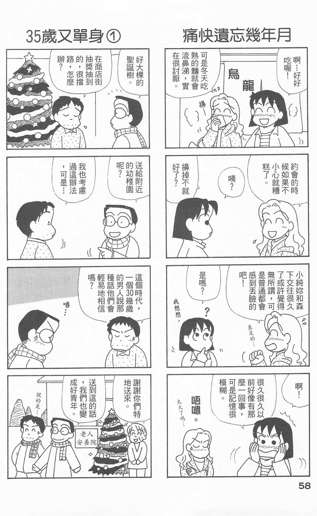 OL进化论韩漫全集-第24卷无删减无遮挡章节图片 