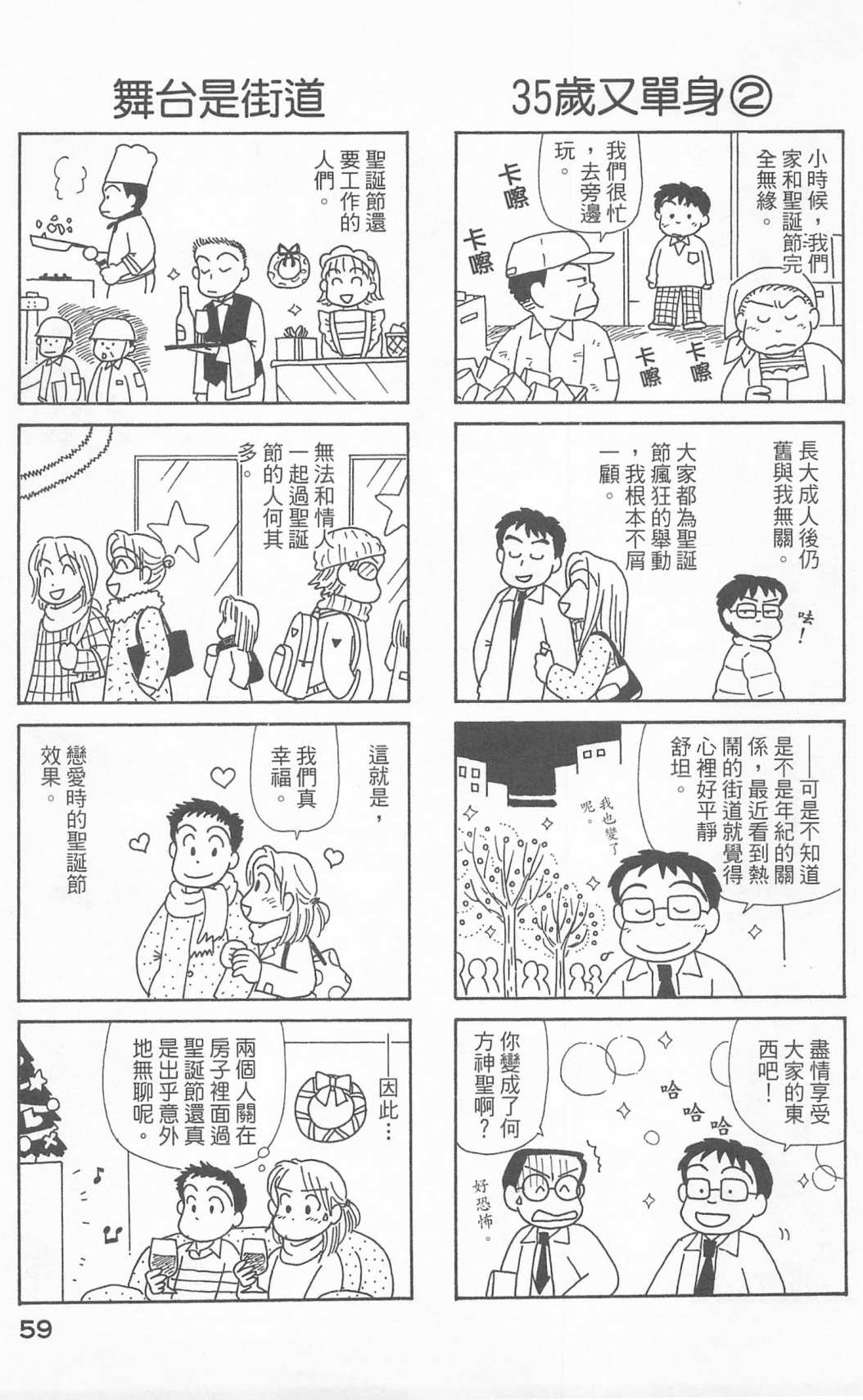 OL进化论韩漫全集-第24卷无删减无遮挡章节图片 
