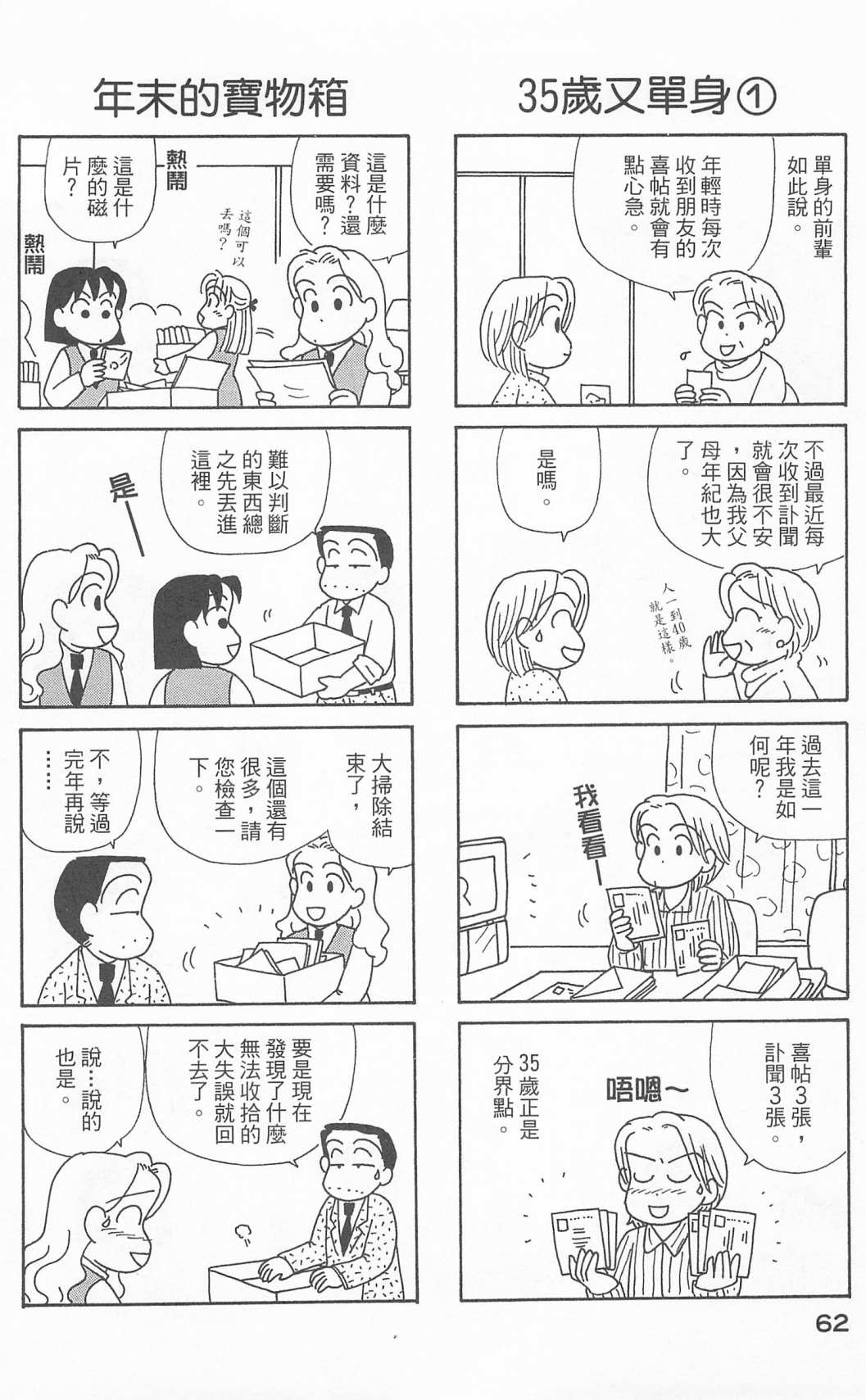 OL进化论韩漫全集-第24卷无删减无遮挡章节图片 
