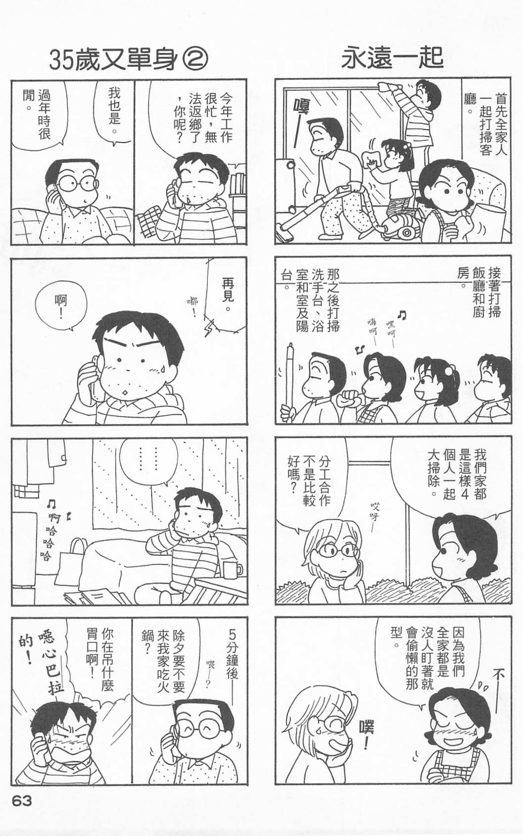 OL进化论韩漫全集-第24卷无删减无遮挡章节图片 