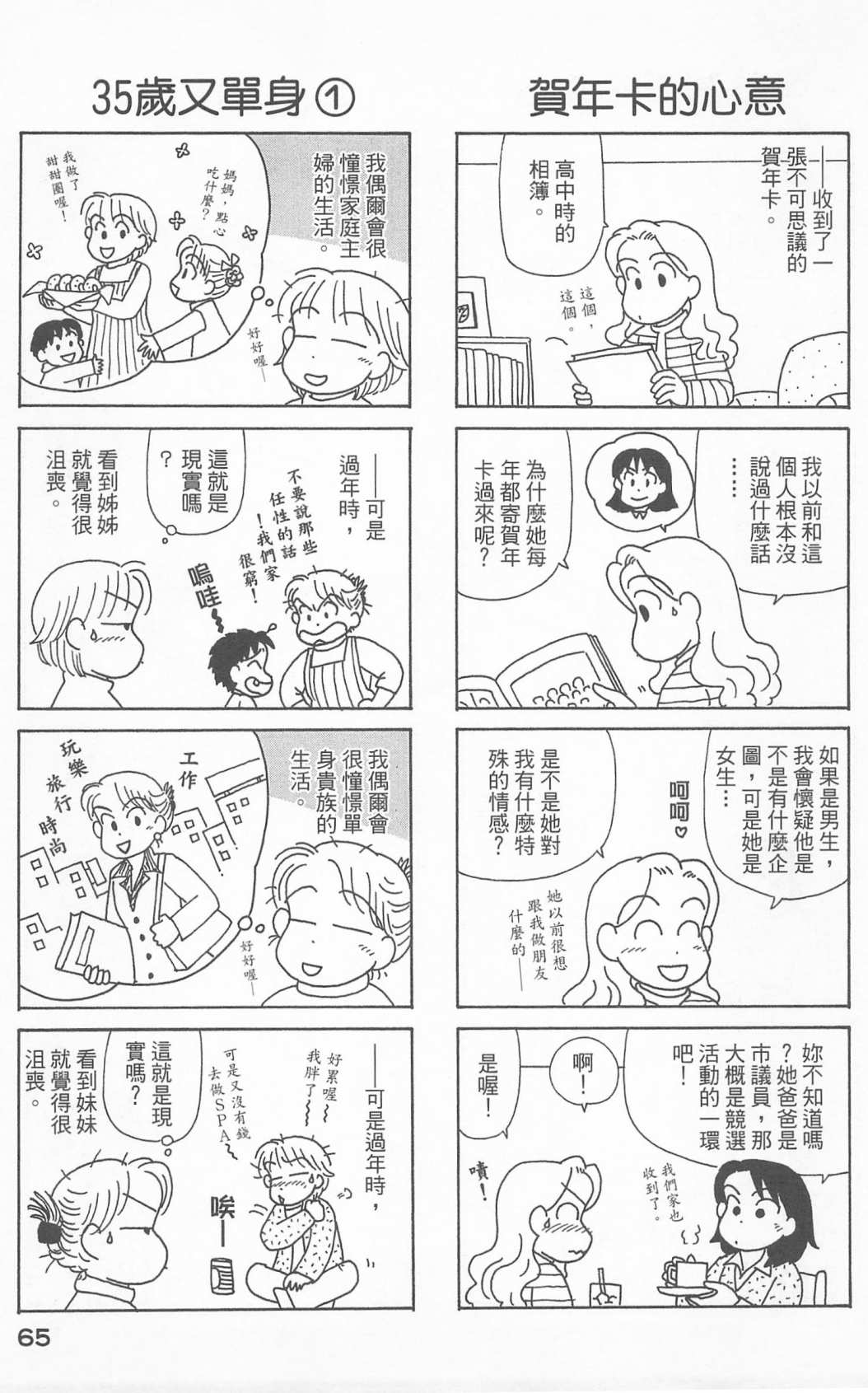 OL进化论韩漫全集-第24卷无删减无遮挡章节图片 