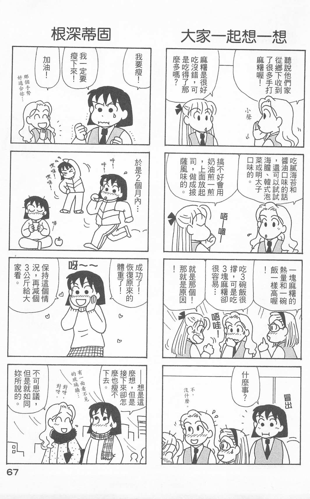OL进化论韩漫全集-第24卷无删减无遮挡章节图片 