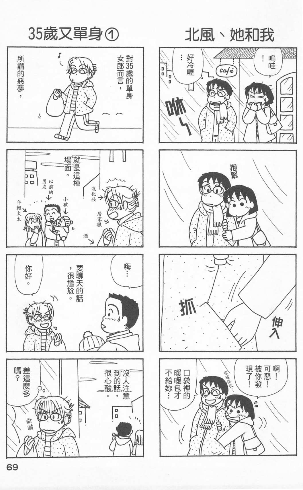 OL进化论韩漫全集-第24卷无删减无遮挡章节图片 