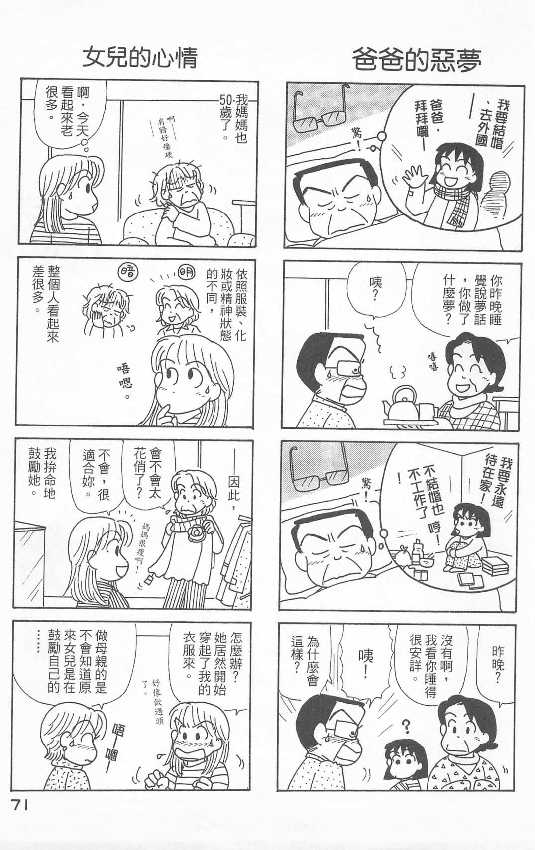 OL进化论韩漫全集-第24卷无删减无遮挡章节图片 