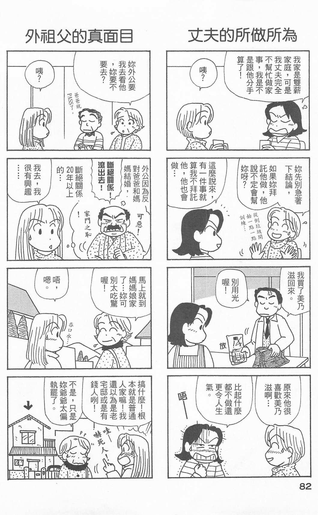 OL进化论韩漫全集-第24卷无删减无遮挡章节图片 