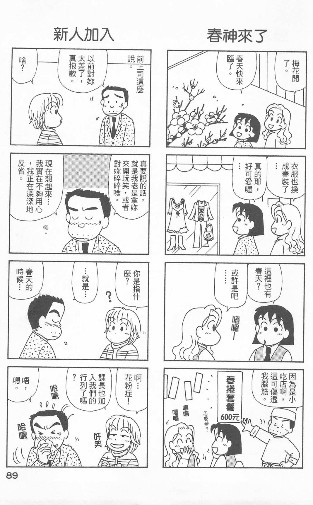 OL进化论韩漫全集-第24卷无删减无遮挡章节图片 