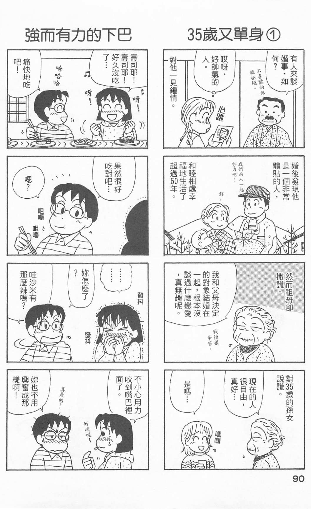 OL进化论韩漫全集-第24卷无删减无遮挡章节图片 