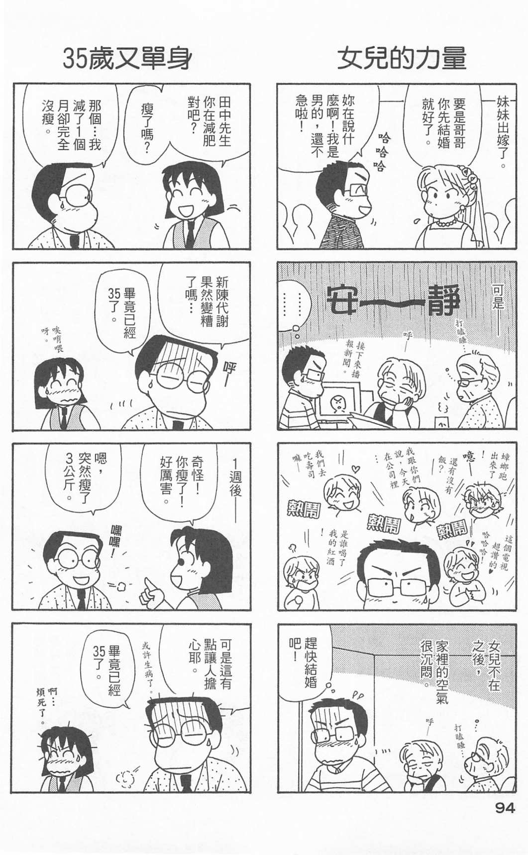 OL进化论韩漫全集-第24卷无删减无遮挡章节图片 