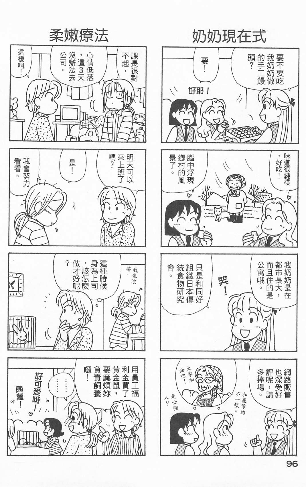 OL进化论韩漫全集-第25卷无删减无遮挡章节图片 