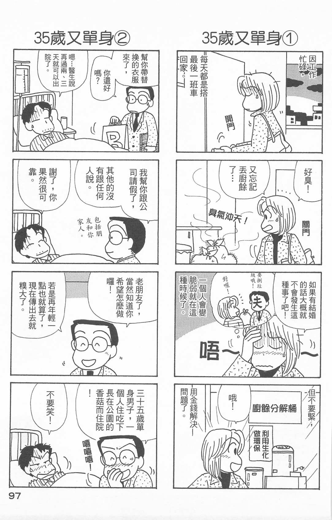 OL进化论韩漫全集-第25卷无删减无遮挡章节图片 