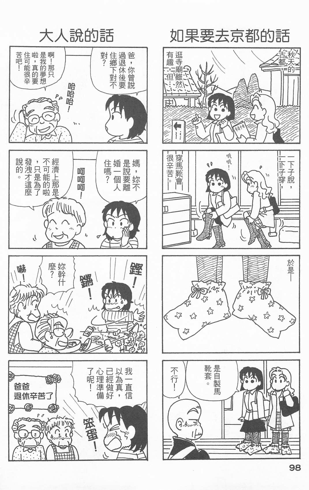 OL进化论韩漫全集-第25卷无删减无遮挡章节图片 