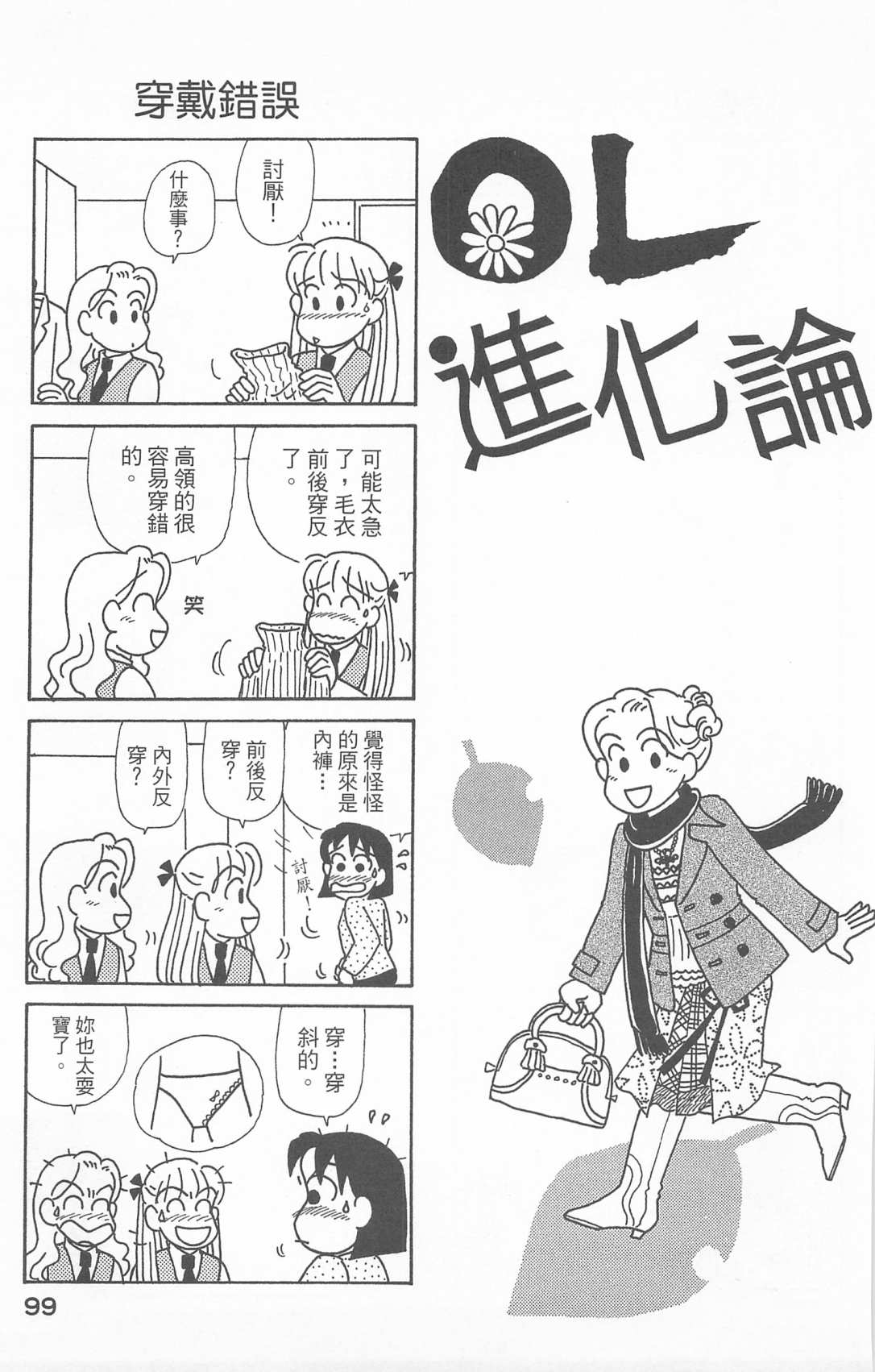 OL进化论韩漫全集-第25卷无删减无遮挡章节图片 