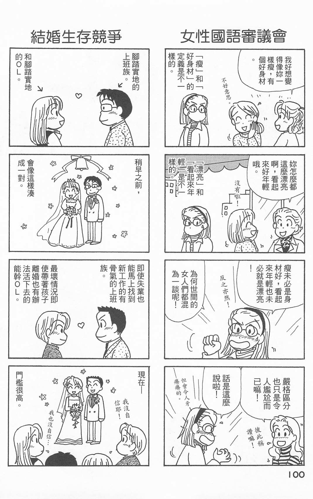 OL进化论韩漫全集-第25卷无删减无遮挡章节图片 