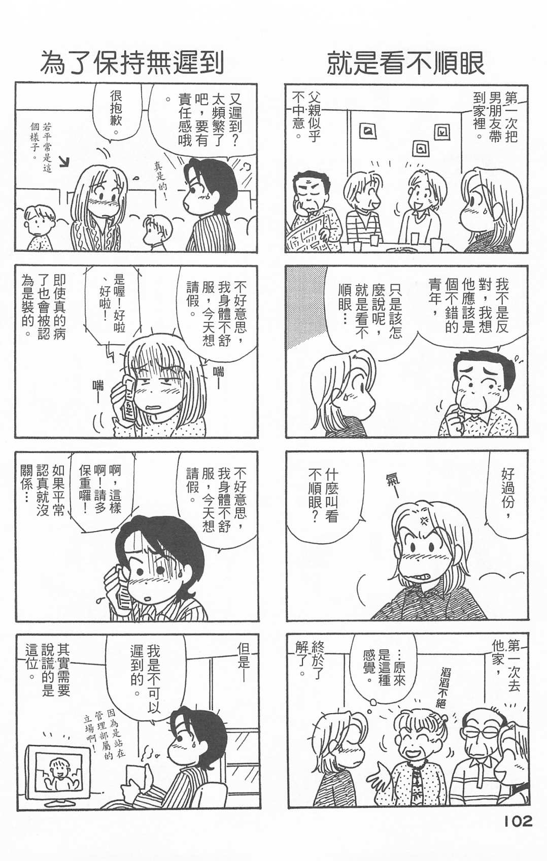 OL进化论韩漫全集-第25卷无删减无遮挡章节图片 