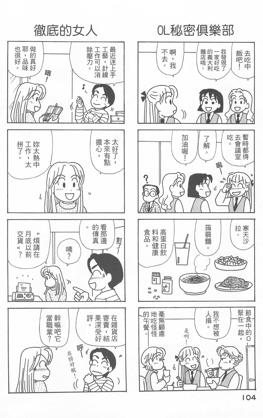 OL进化论韩漫全集-第25卷无删减无遮挡章节图片 