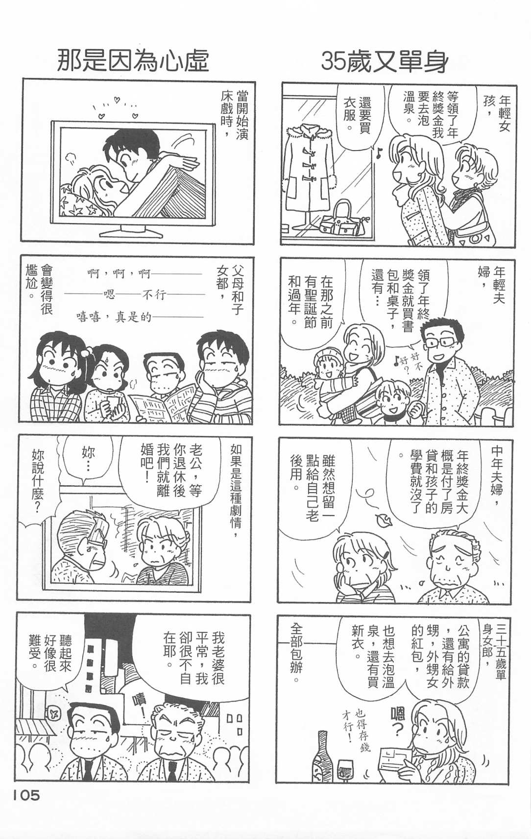 OL进化论韩漫全集-第25卷无删减无遮挡章节图片 