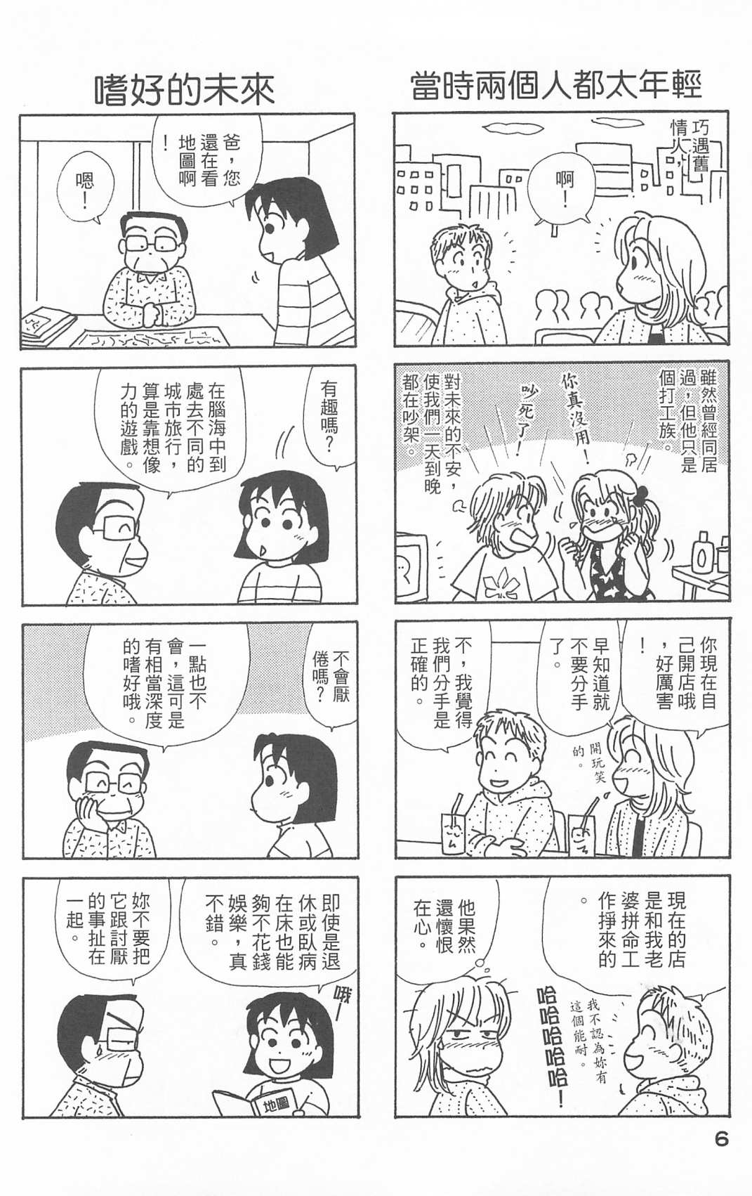 OL进化论韩漫全集-第25卷无删减无遮挡章节图片 