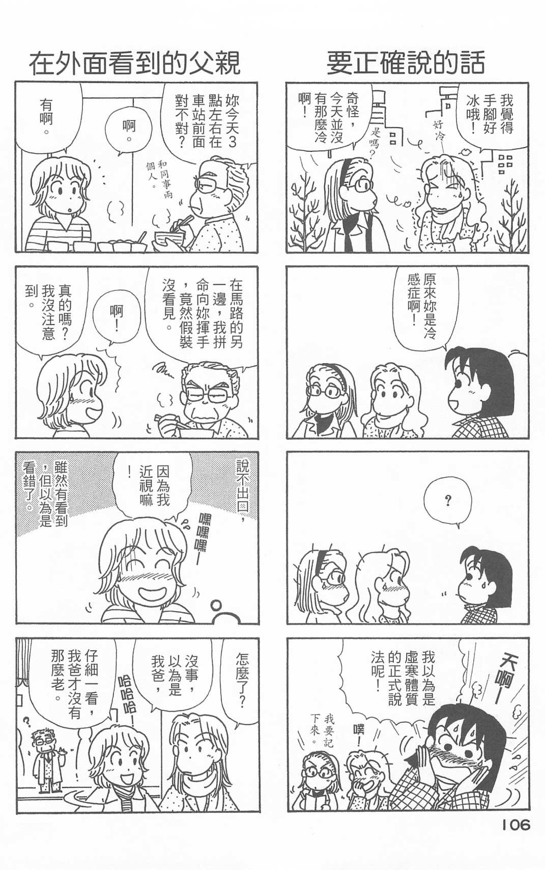 OL进化论韩漫全集-第25卷无删减无遮挡章节图片 