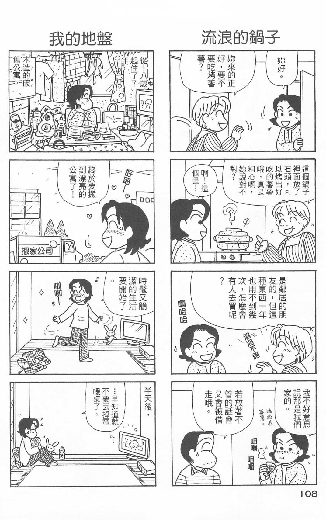 OL进化论韩漫全集-第25卷无删减无遮挡章节图片 
