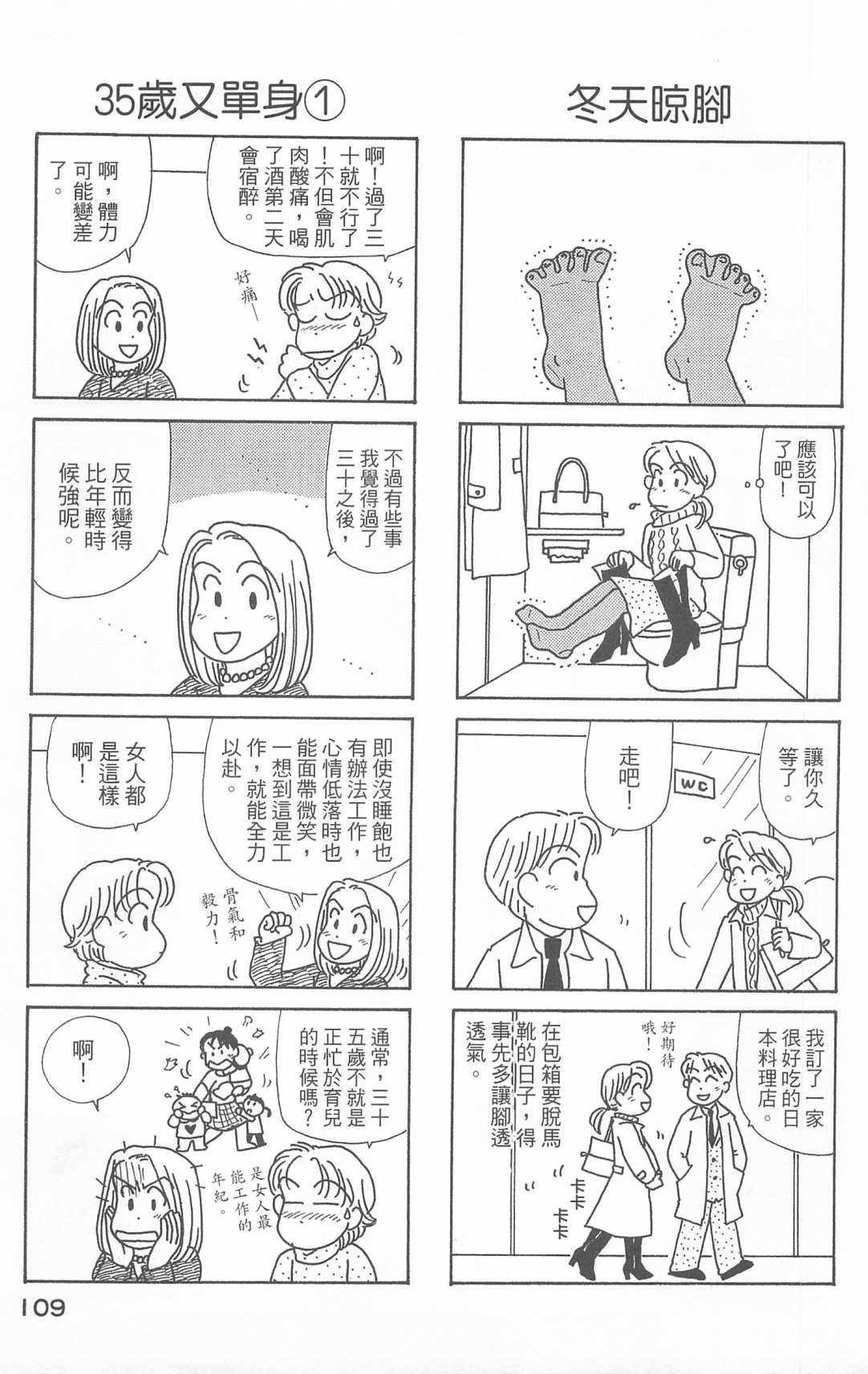 OL进化论韩漫全集-第25卷无删减无遮挡章节图片 