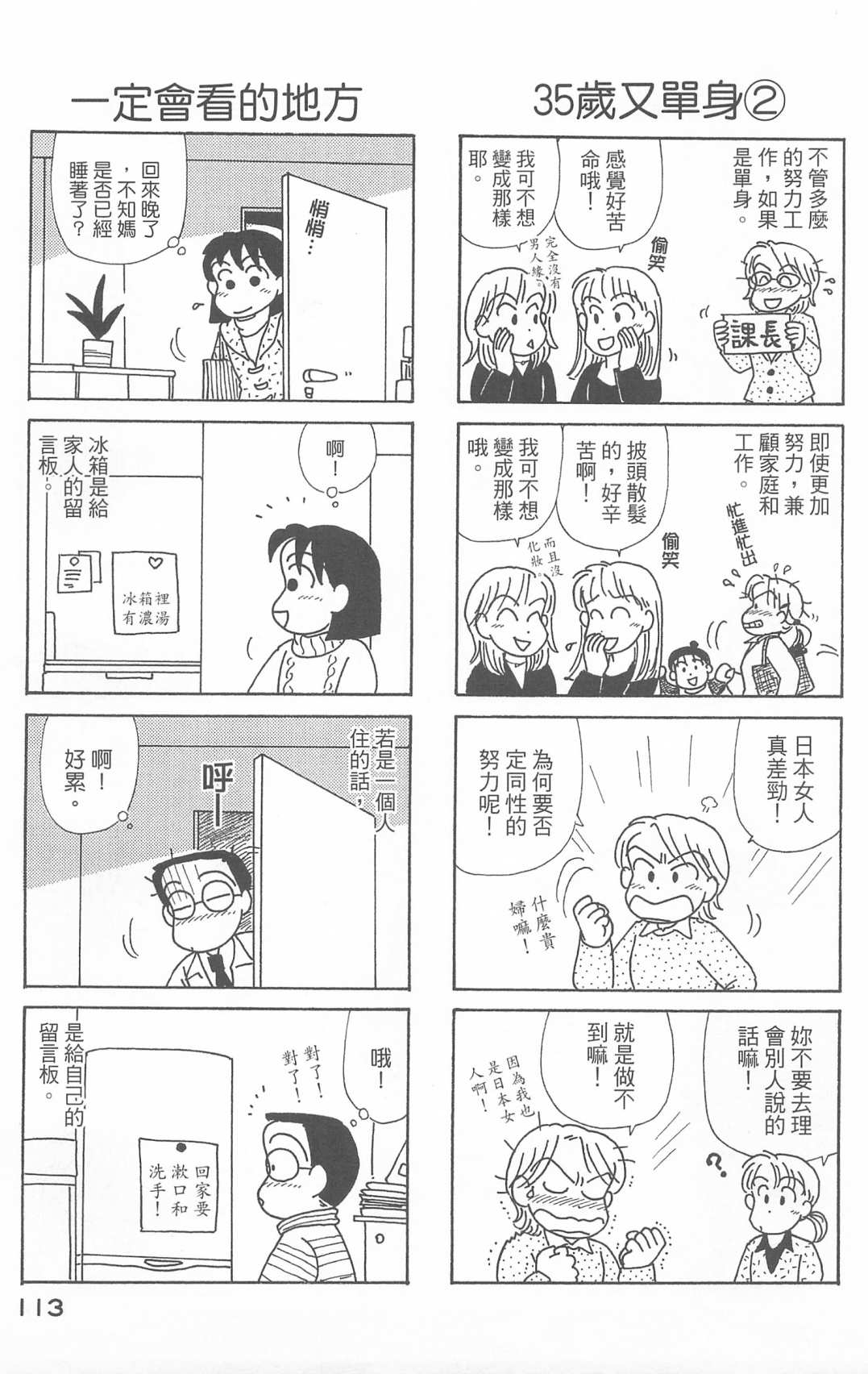 OL进化论韩漫全集-第25卷无删减无遮挡章节图片 