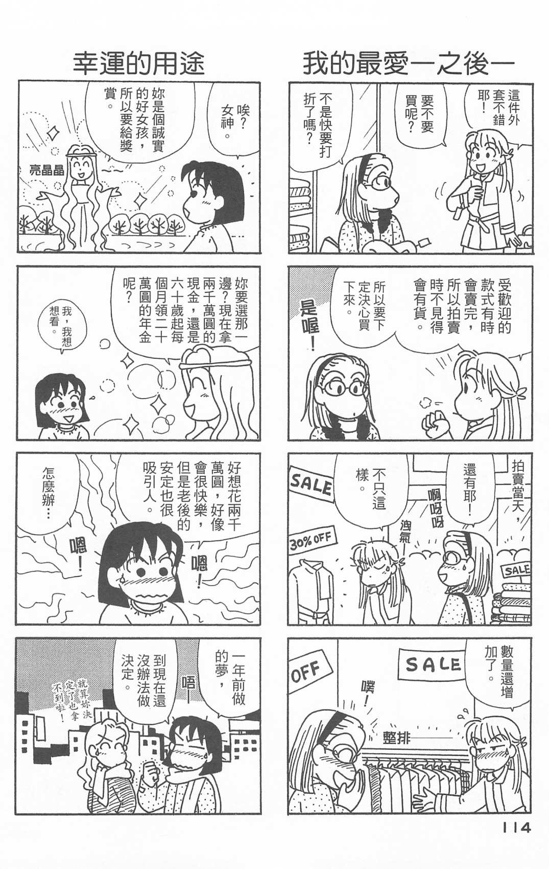OL进化论韩漫全集-第25卷无删减无遮挡章节图片 