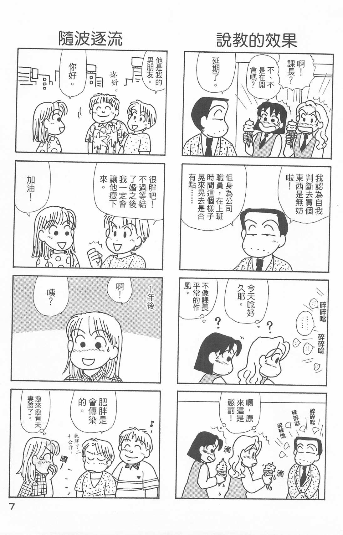 OL进化论韩漫全集-第25卷无删减无遮挡章节图片 