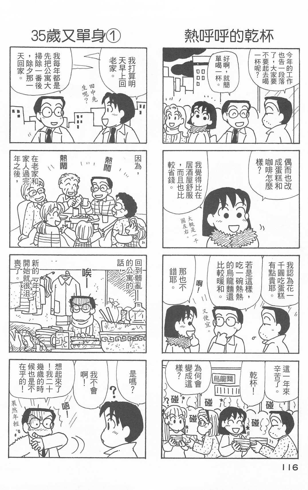 OL进化论韩漫全集-第25卷无删减无遮挡章节图片 