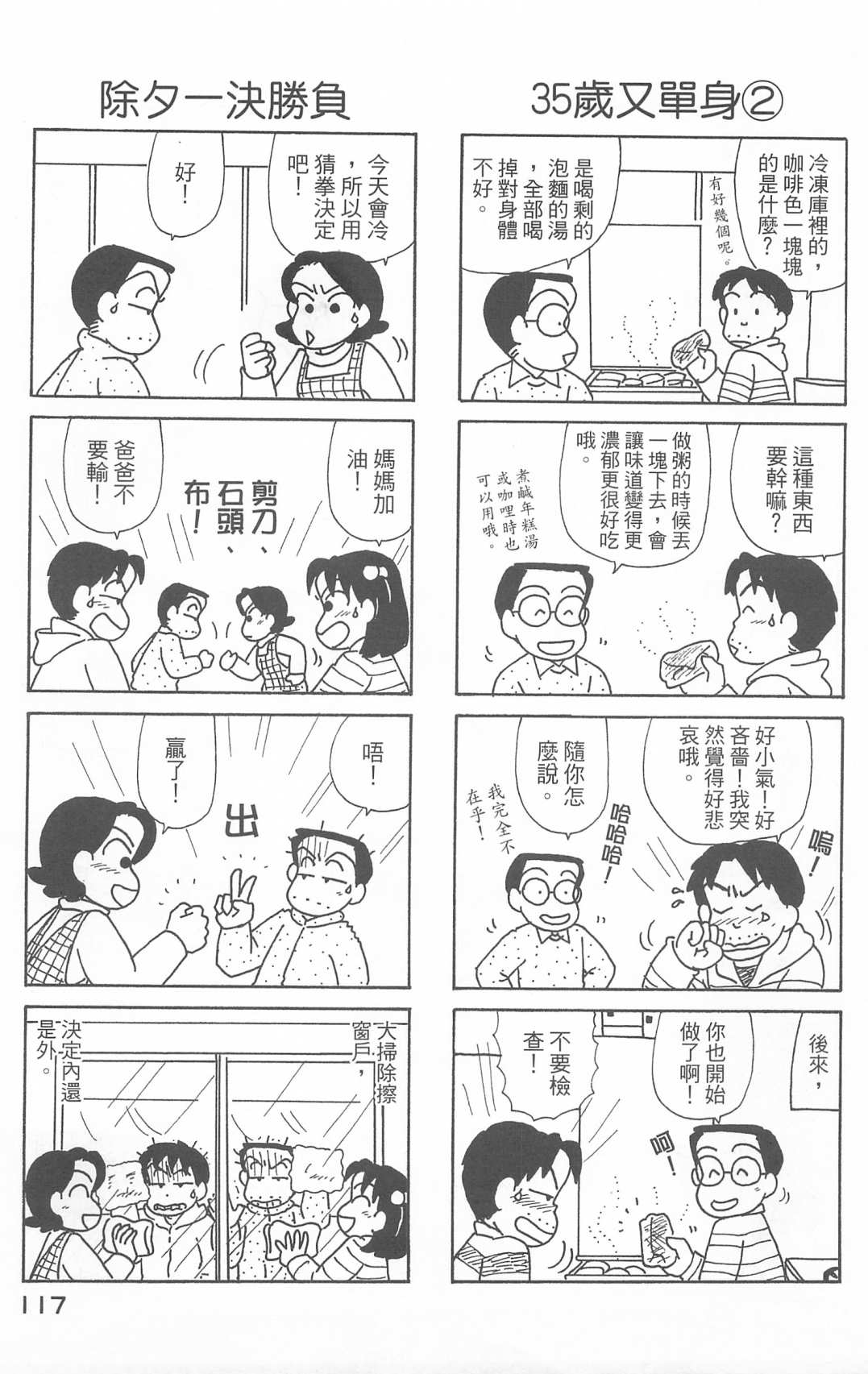 OL进化论韩漫全集-第25卷无删减无遮挡章节图片 