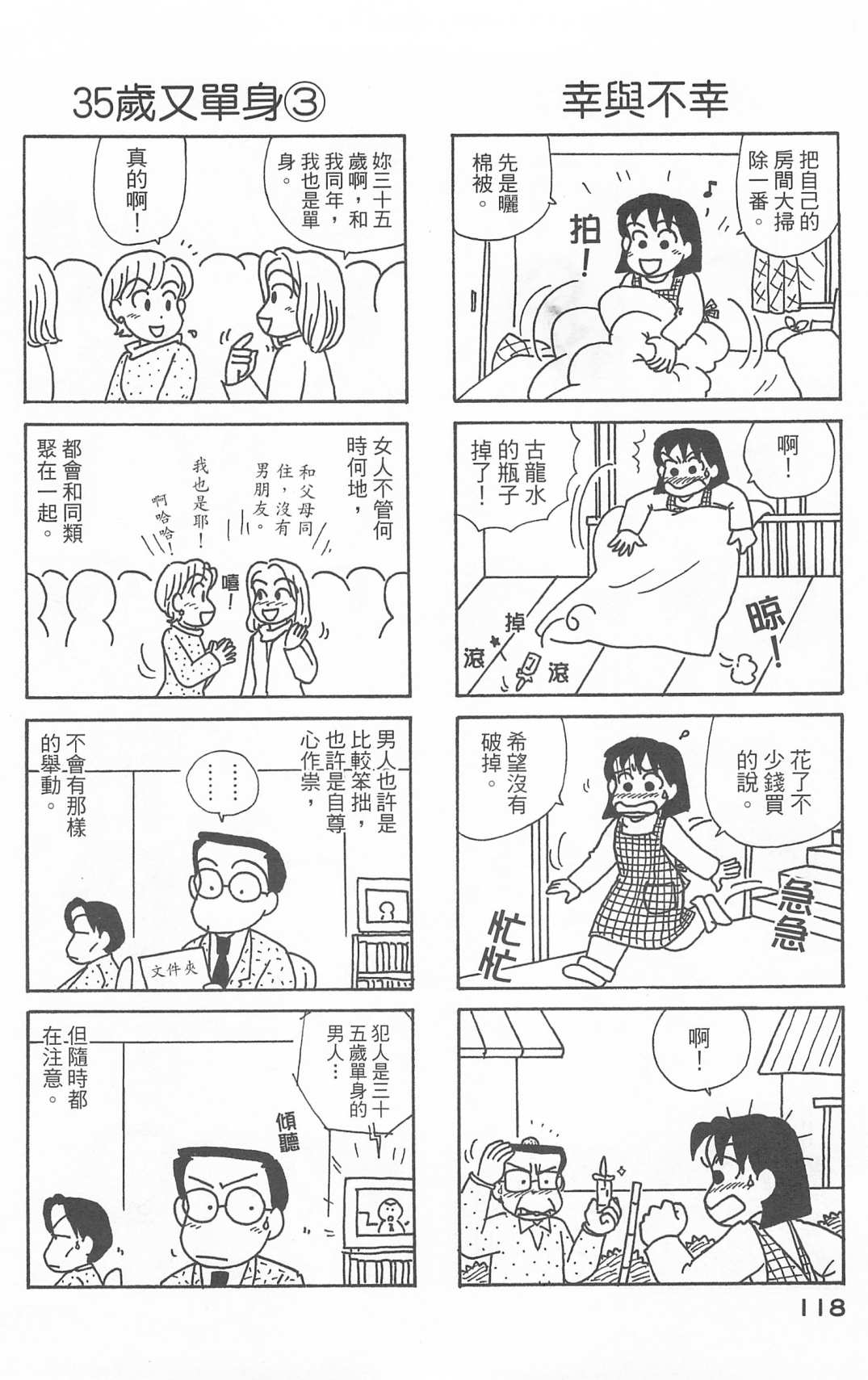 OL进化论韩漫全集-第25卷无删减无遮挡章节图片 