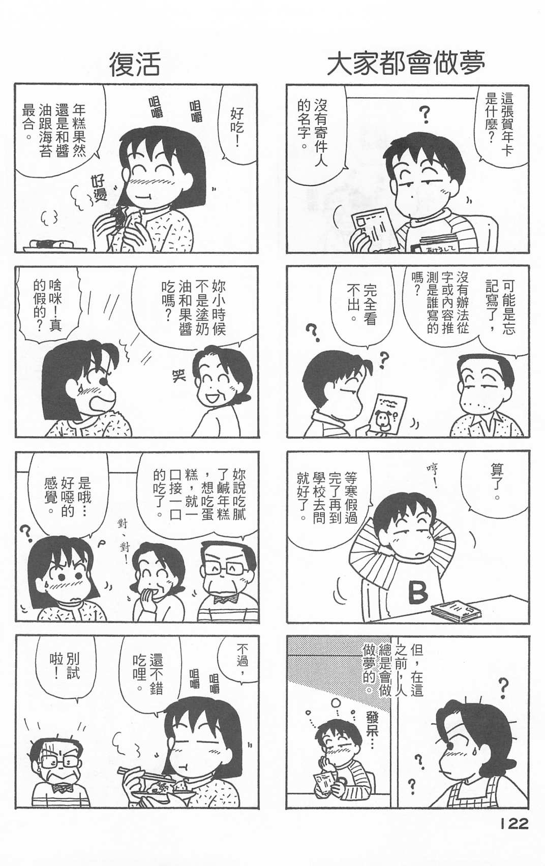 OL进化论韩漫全集-第25卷无删减无遮挡章节图片 