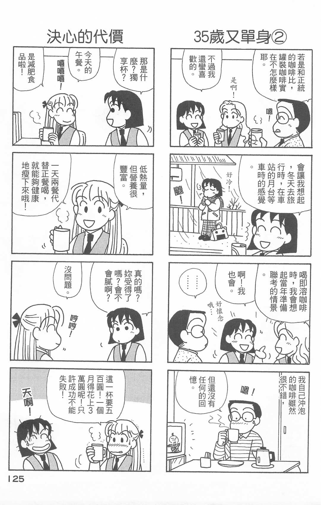OL进化论韩漫全集-第25卷无删减无遮挡章节图片 