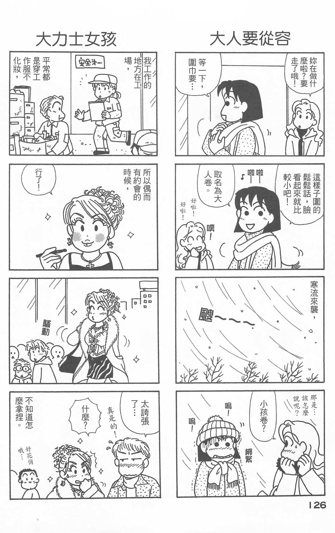 OL进化论韩漫全集-第25卷无删减无遮挡章节图片 