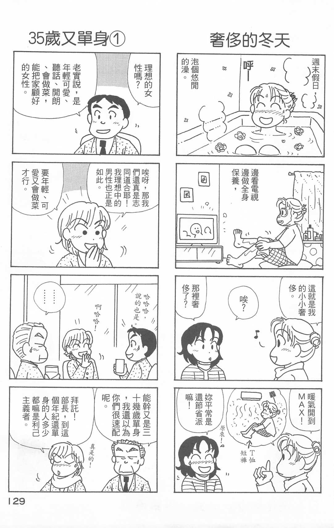 OL进化论韩漫全集-第25卷无删减无遮挡章节图片 