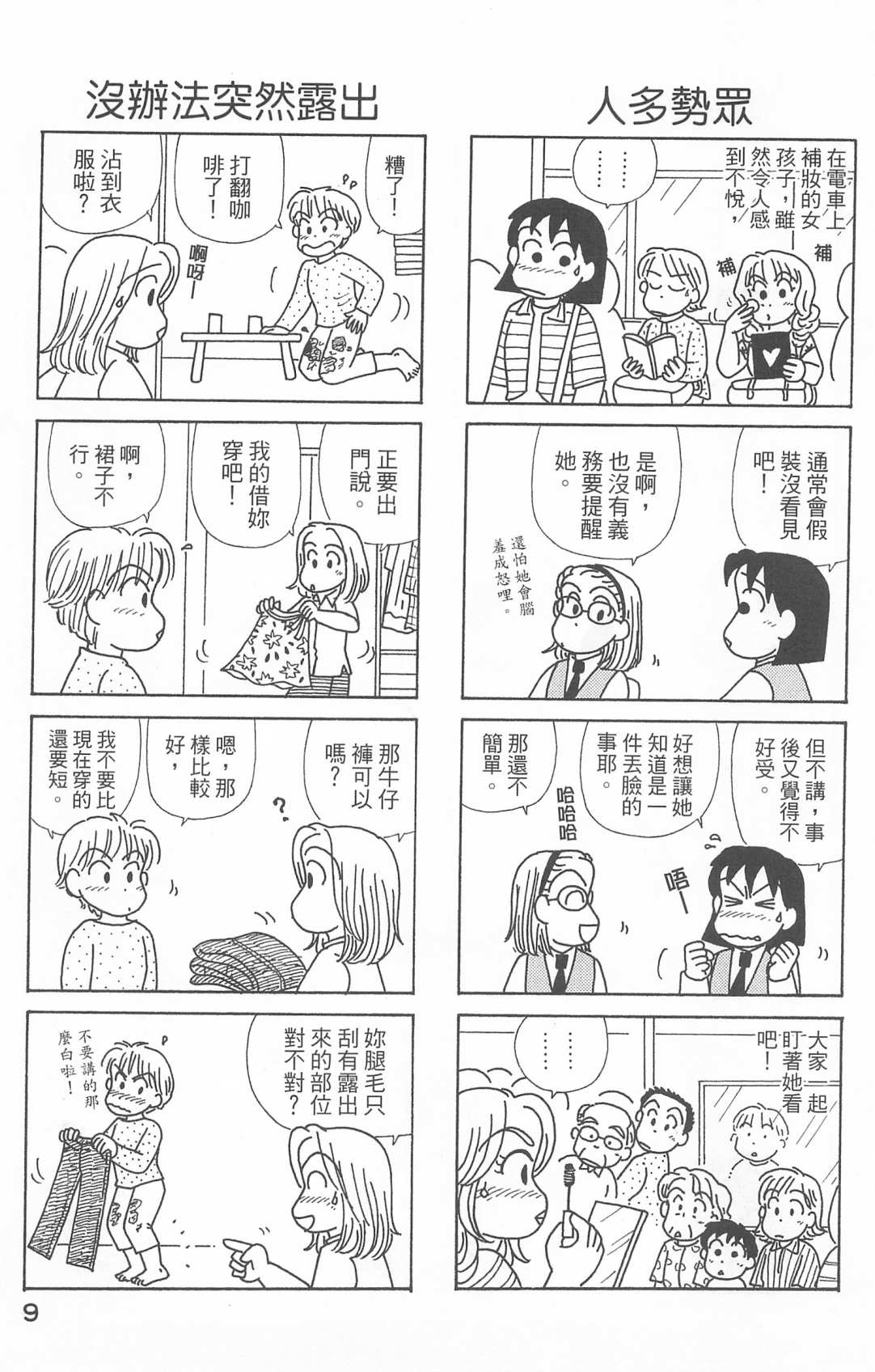 OL进化论韩漫全集-第25卷无删减无遮挡章节图片 