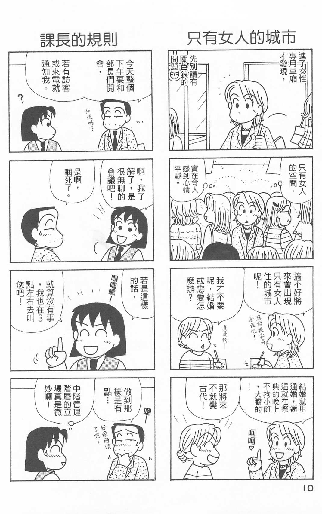 OL进化论韩漫全集-第25卷无删减无遮挡章节图片 