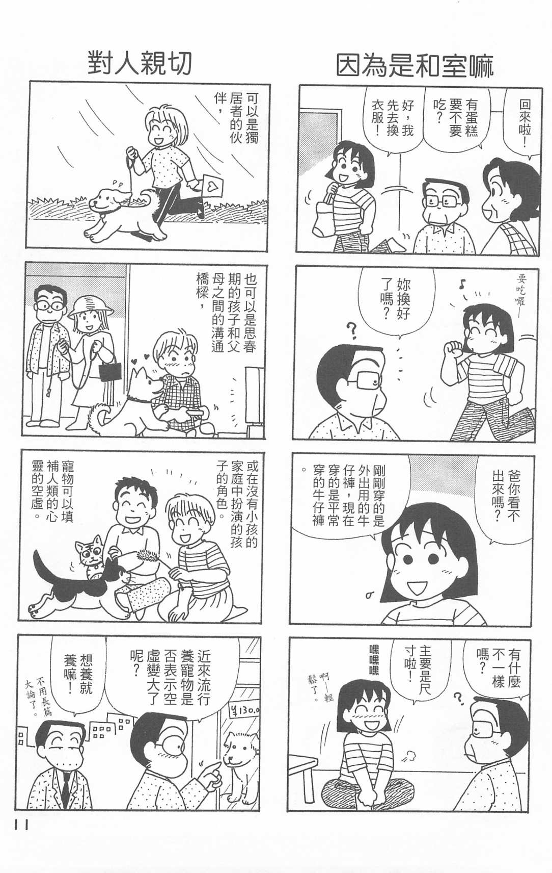 OL进化论韩漫全集-第25卷无删减无遮挡章节图片 