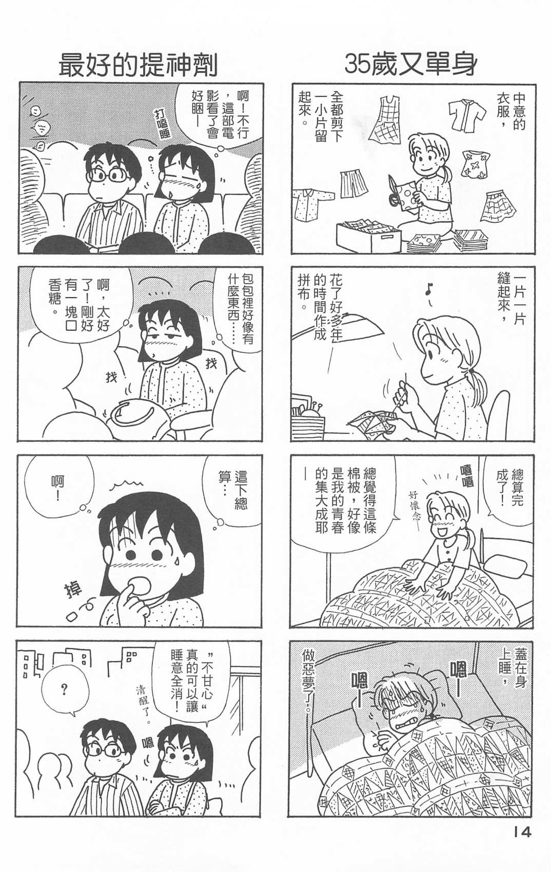 OL进化论韩漫全集-第25卷无删减无遮挡章节图片 