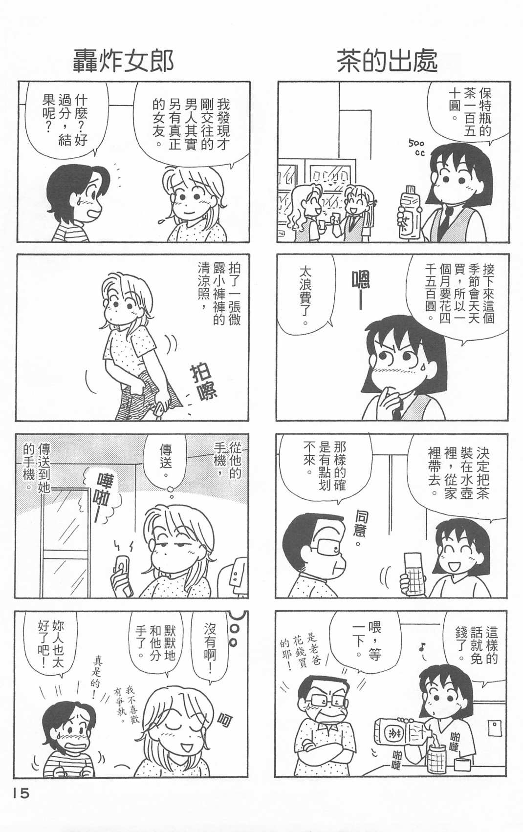 OL进化论韩漫全集-第25卷无删减无遮挡章节图片 