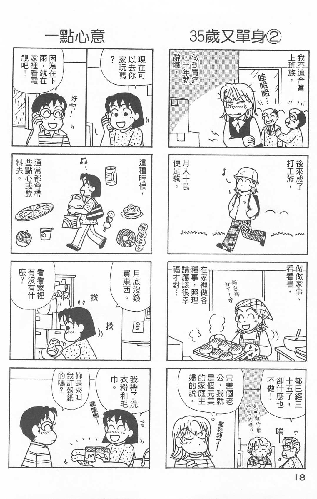 OL进化论韩漫全集-第25卷无删减无遮挡章节图片 